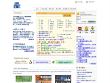 Tablet Screenshot of hketc.com